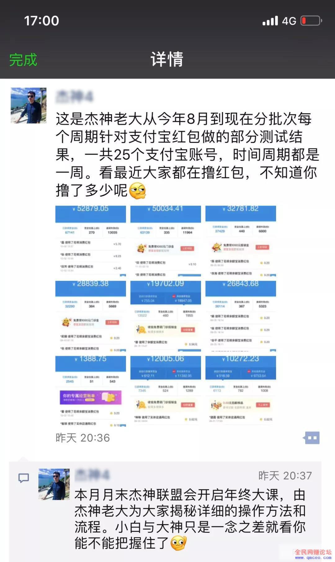 支付宝狂甩15亿，有人已经赚了10万+啦！