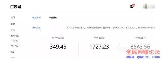 百家号实操攻略（绝密），自媒体带你月入万元!
