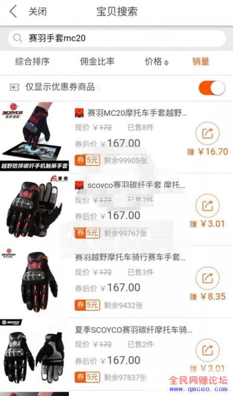 利用闲鱼操作淘客详细攻略:原来这样操作,可以这么轻松的赚钱