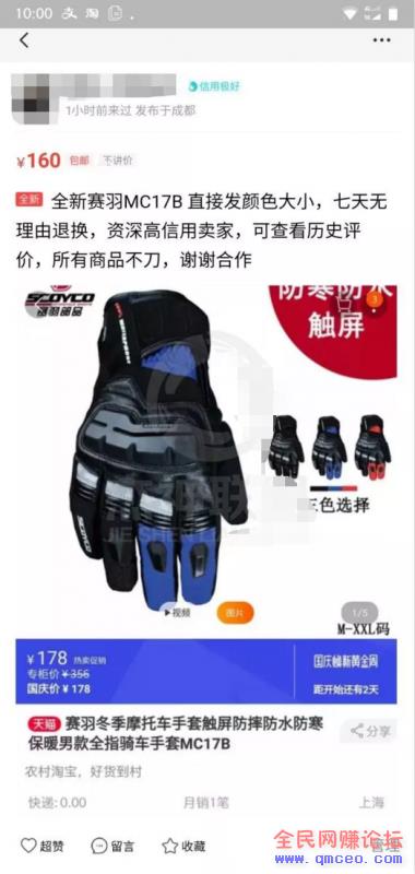 利用闲鱼操作淘客详细攻略:原来这样操作,可以这么轻松的赚钱