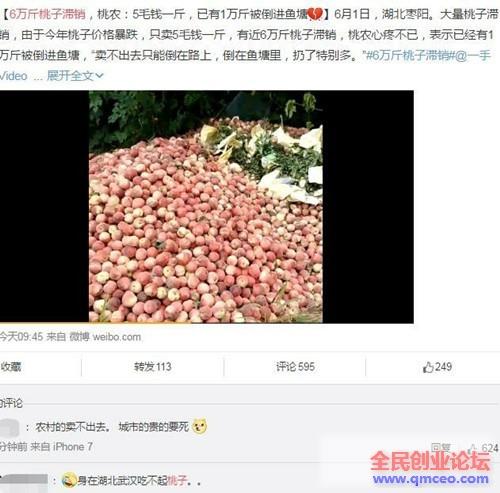 利用短视频操作滞销水果售卖 零成本倒卖也能年赚百万元
