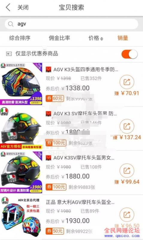 利用闲鱼操作淘客详细攻略:原来这样操作,可以这么轻松的赚钱