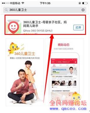 360儿童卫士引流技巧,高价值定向流量,定向变现! 360儿童卫士引流技巧,高价值定向流量,定向变现!