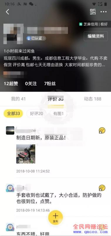 利用闲鱼操作淘客详细攻略:原来这样操作,可以这么轻松的赚钱