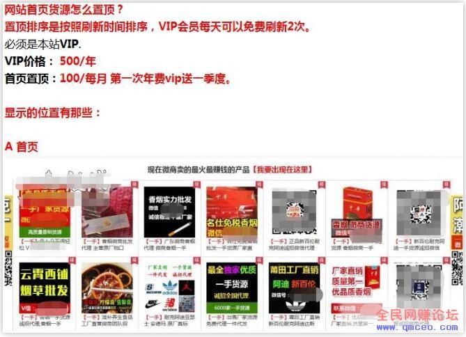 做一个躺赚式微商导航网站,真的很赚钱,一个月轻松1万多! 做一个躺赚式微商导航网站,真的很赚钱,一个月轻松1万多!