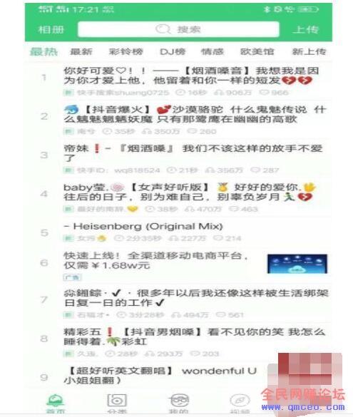 抖音+快手小视频账号快速吸粉技术7天涨粉上万秘籍！