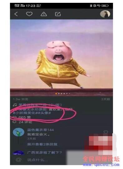 抖音+快手小视频账号快速吸粉技术7天涨粉上万秘籍！