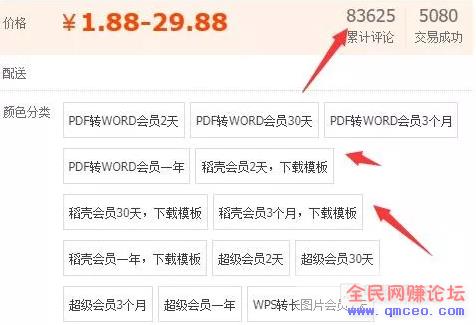 这个不起眼的小项目，却带来每月10万+的收入！