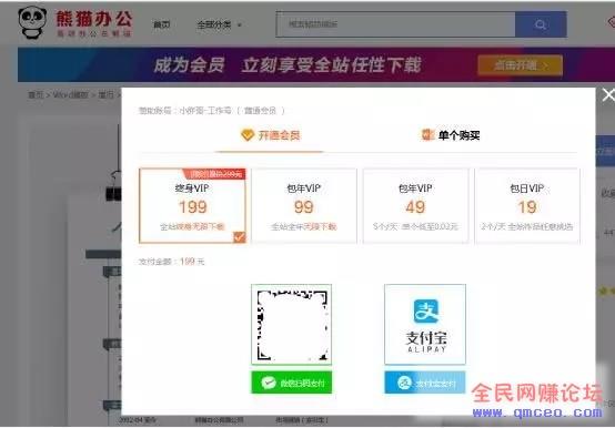 用八图片搭建自动发货，售卖资料躺着赚钱