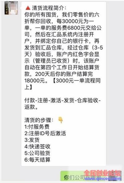 微商代理囤了一堆货卖不出去？清货平台一个暴利冷门行业
