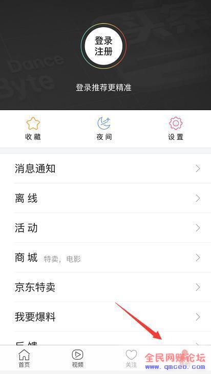今日头条分享：会员申请技巧，8分钟就能让你拥有一个头条号