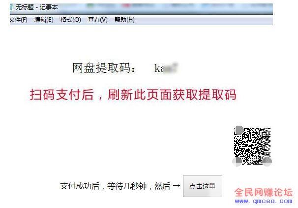 用八图片搭建自动发货，售卖资料躺着赚钱