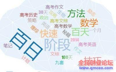 高考辅导相关需求对症下药 立即上手能赚50000+暴利项目