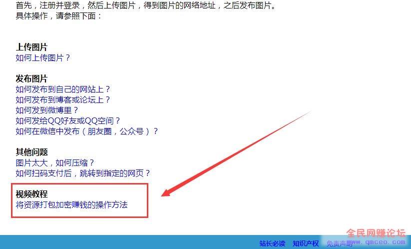 用八图片搭建自动发货，售卖资料躺着赚钱