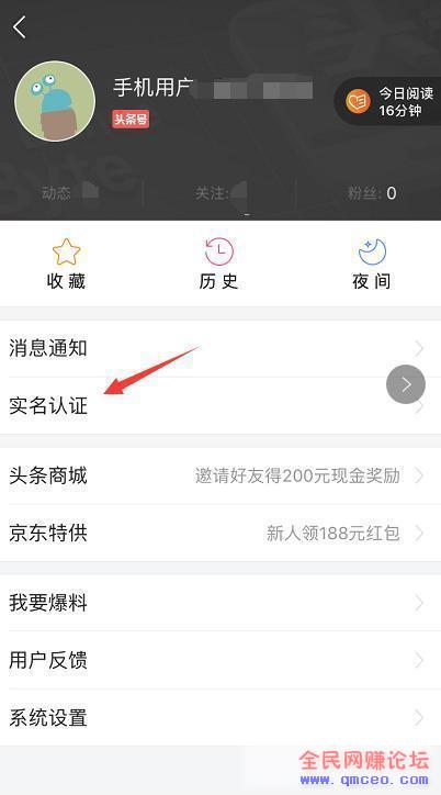 今日头条分享：会员申请技巧，8分钟就能让你拥有一个头条号