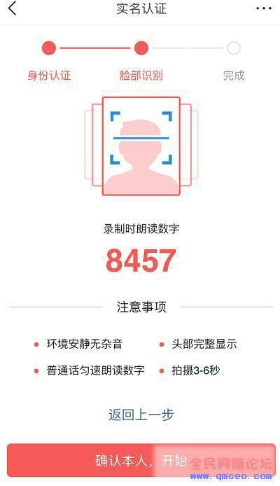 今日头条分享：会员申请技巧，8分钟就能让你拥有一个头条号