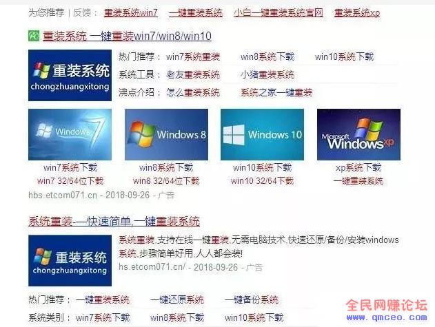 通过重装系统引流,捆绑软件和挟持搜索引擎链接的方法赚钱 通过重装系统引流,捆绑软件和挟持搜索引擎链接的方法赚钱