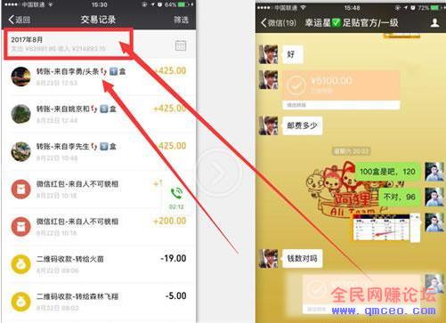 引爆头条视频数万粉丝,月流水过万的玩法(内含工具) 引爆头条视频数万粉丝,月流水过万的玩法(内含工具)