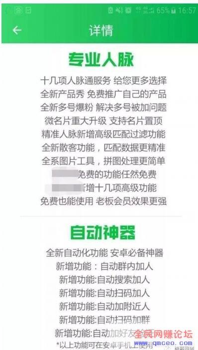 网赚项目:利用微信群来赚钱, 新手也能轻松赚到你的第一桶金! 网赚项目:利用微信群来赚钱, 新手也能轻松赚到你的第一桶金!