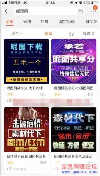 图片搬砖项目,简单可放大操作 图片搬砖项目,简单可放大操作