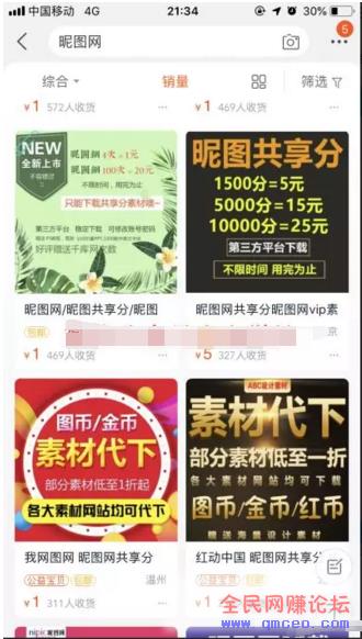 图片搬砖项目,简单可放大操作 图片搬砖项目,简单可放大操作