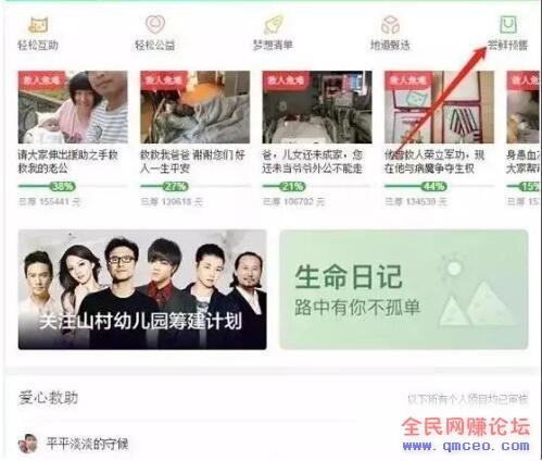 揭秘公益平台灰产项目 预售尝鲜众筹利用同情心赚黑心钱! 揭秘公益平台灰产项目 预售尝鲜众筹利用同情心赚黑心钱!