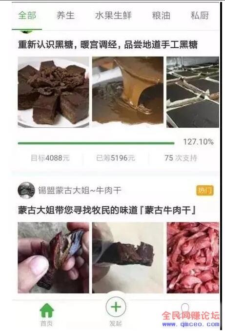 揭秘公益平台灰产项目 预售尝鲜众筹利用同情心赚黑心钱! 揭秘公益平台灰产项目 预售尝鲜众筹利用同情心赚黑心钱!