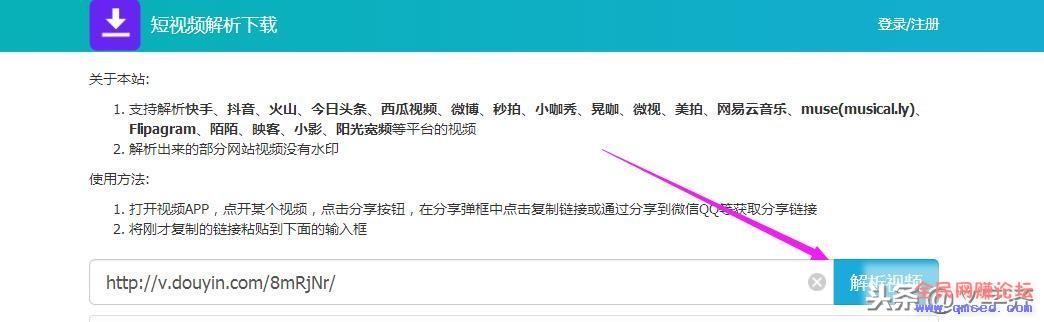 在线一键解析下载全网短视频无水印 支持电脑/安卓/苹果