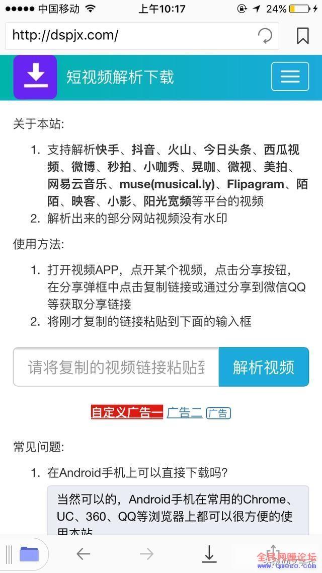 在线一键解析下载全网短视频无水印 支持电脑/安卓/苹果