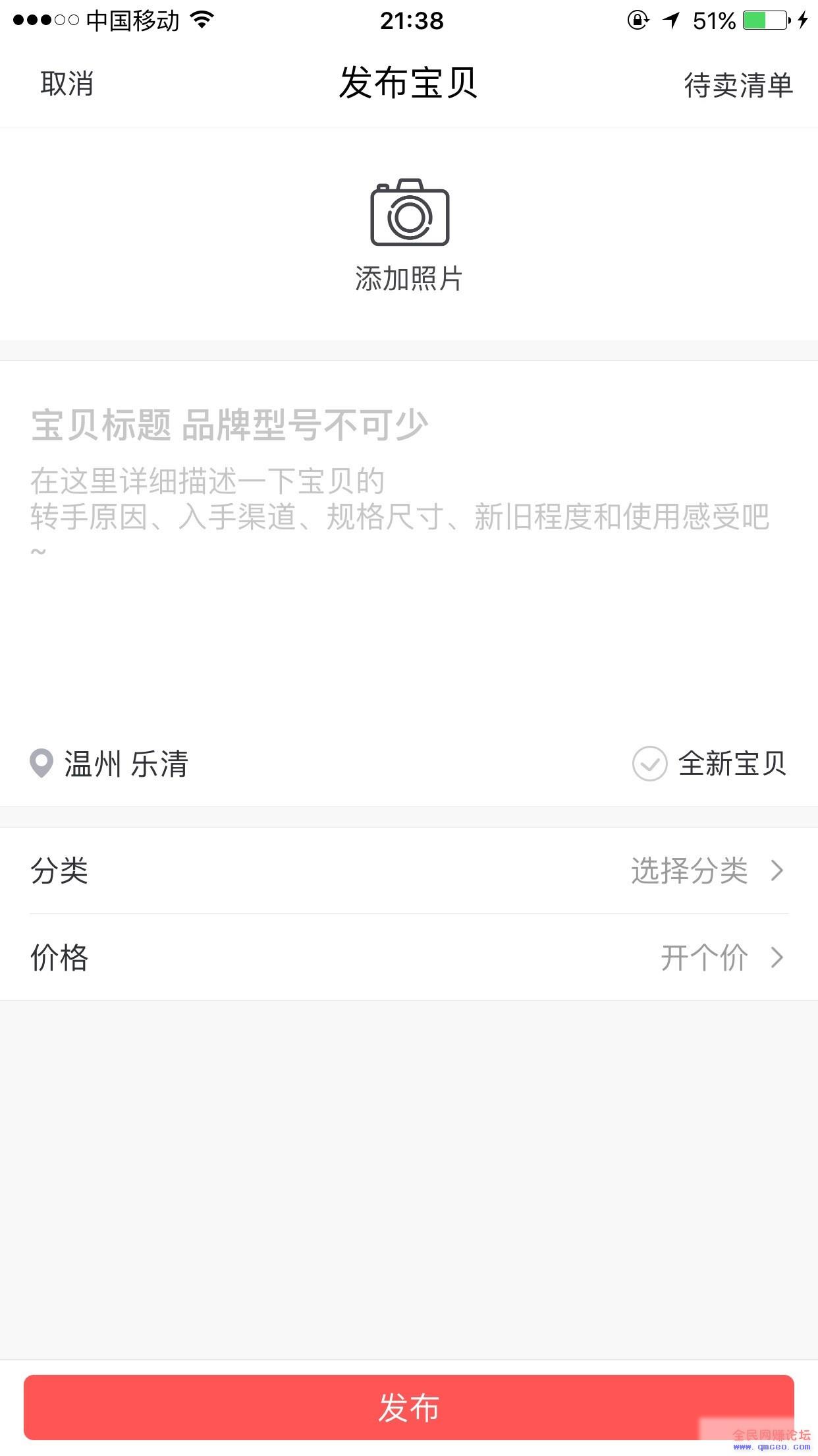 如何利用闲鱼转转日吸100+粉，变现300+
