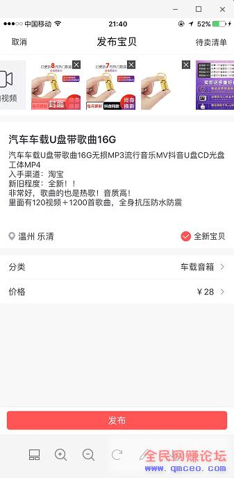 如何利用闲鱼转转日吸100+粉，变现300+