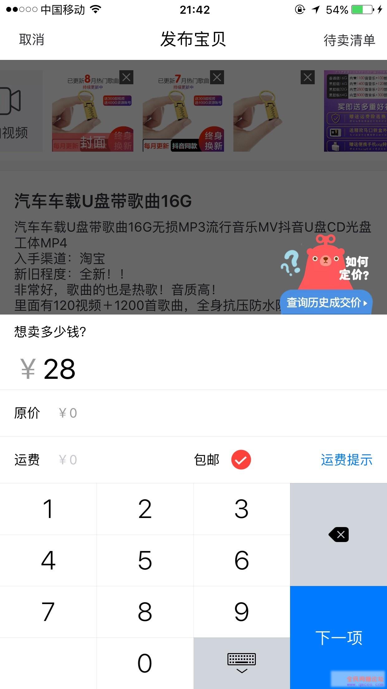 如何利用闲鱼转转日吸100+粉，变现300+