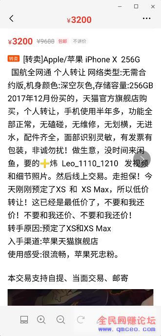 如何利用闲鱼转转日吸100+粉，变现300+