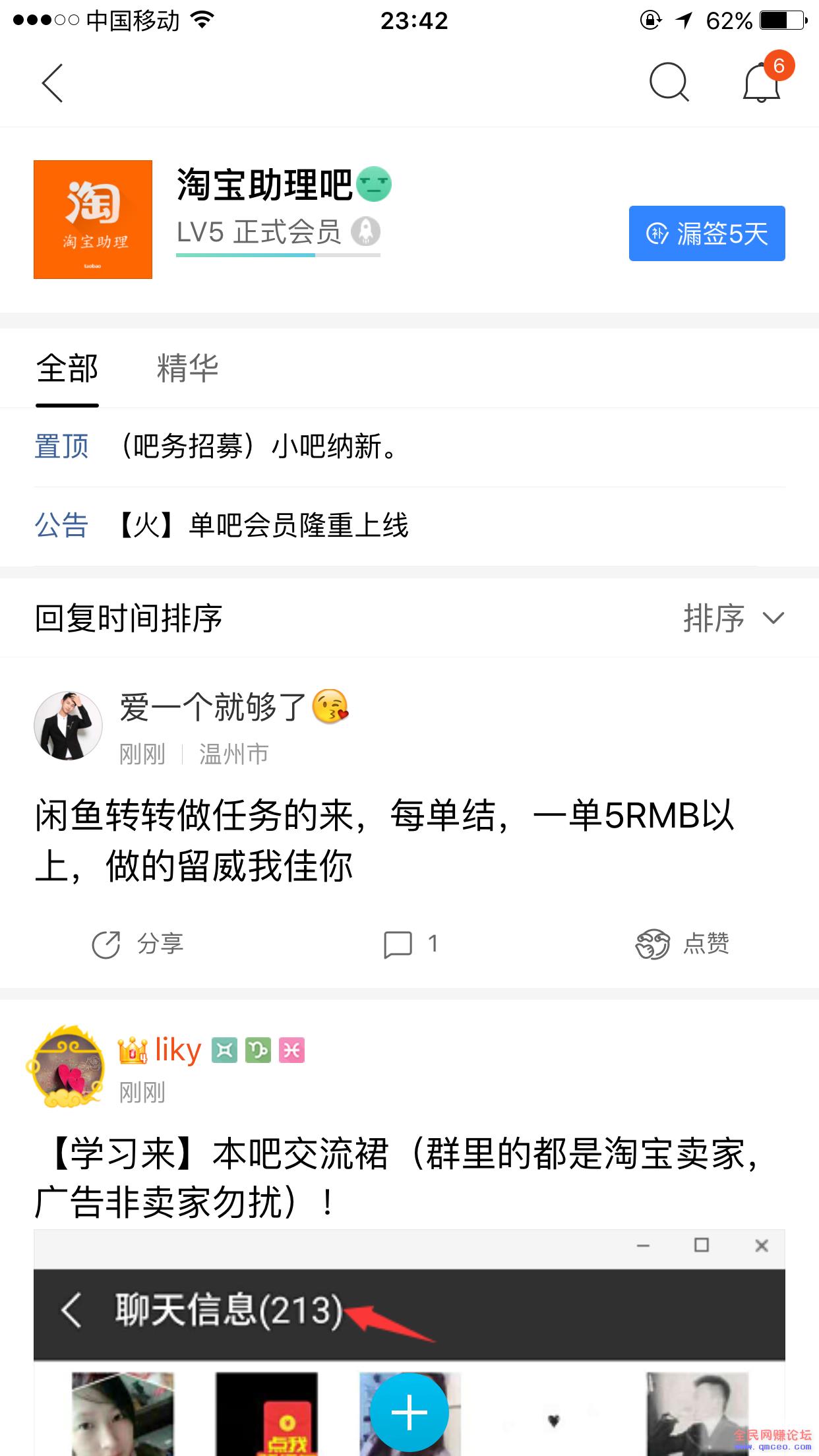 如何利用闲鱼转转日吸100+粉，变现300+