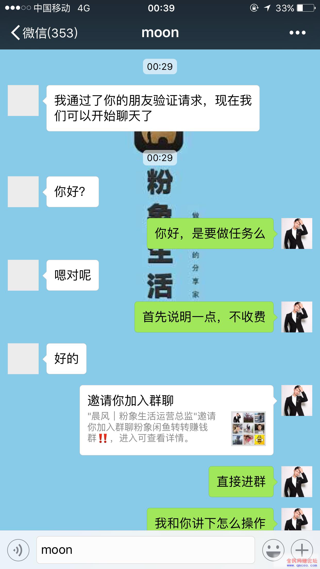 如何利用闲鱼转转日吸100+粉，变现300+
