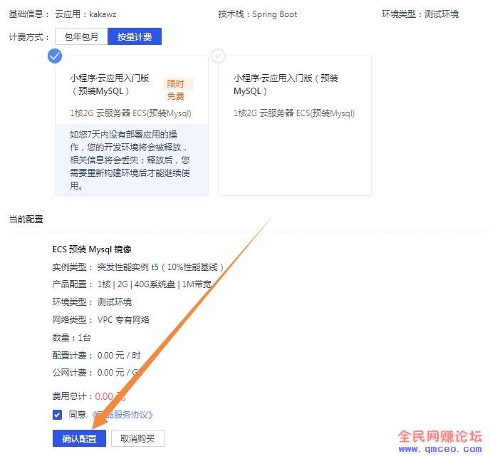 福利:有支付宝就能免费领1台阿里云服务器,做网站,挂机必备! 福利:有支付宝就能免费领1台阿里云服务器,做网站,挂机必备!