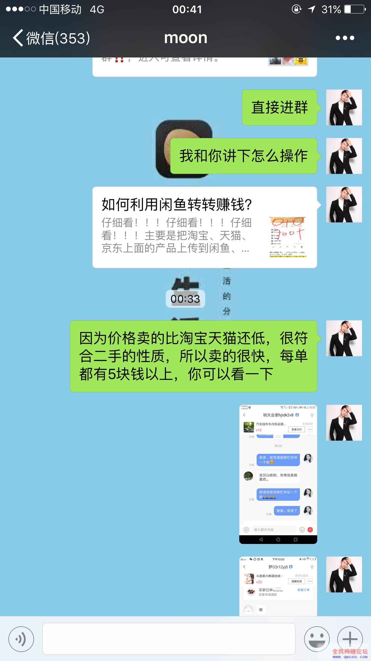 如何利用闲鱼转转日吸100+粉，变现300+