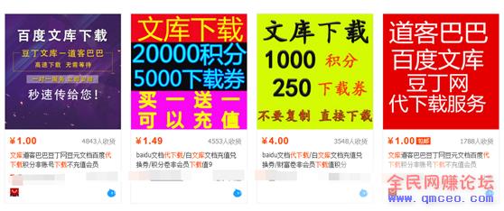 代下载文库平台自动发卡自动下载 一个全自动赚钱的平台