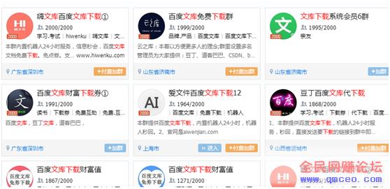 代下载文库平台自动发卡自动下载 一个全自动赚钱的平台