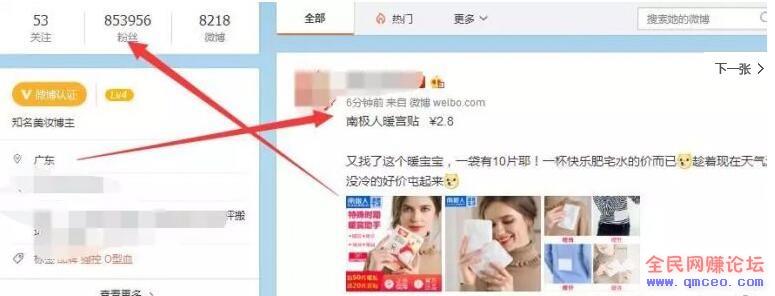 畅通无阻的淘宝客微博推广技巧 借助抽奖平台10天涨粉10万 畅通无阻的淘宝客微博推广技巧 借助抽奖平台10天涨粉10万