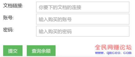 代下载文库平台自动发卡自动下载 一个全自动赚钱的平台