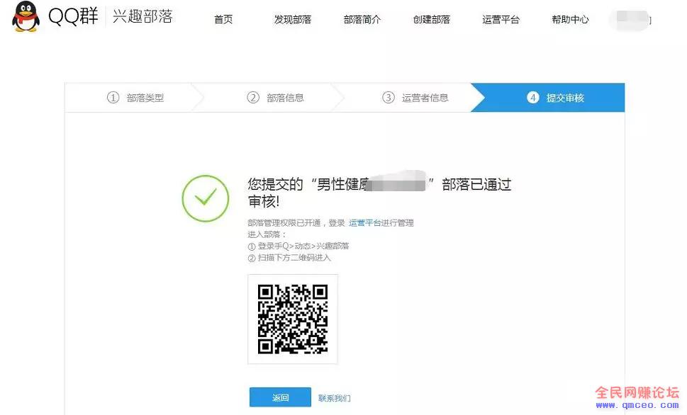 兴趣部落引se粉操作产品日入过千 如何快速引引精准男粉