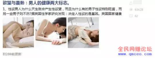 兴趣部落引se粉操作产品日入过千 如何快速引引精准男粉