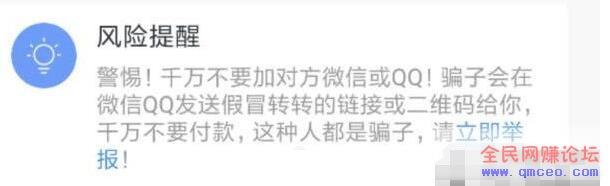 揭秘黑灰色产业链诈骗项目 5分钟收入2000+（切勿效仿）