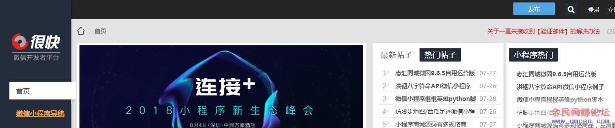 小程序偏门赚钱术，简单操作，最低日入300+