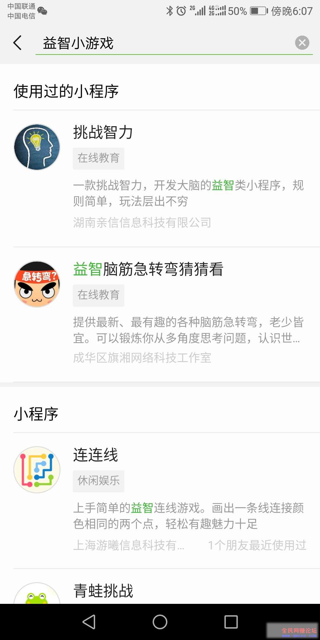 小程序偏门赚钱术，简单操作，最低日入300+