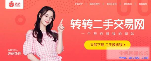 转转操作淘客0人脉也能月入过千 简单易上手完全可复制! 转转操作淘客0人脉也能月入过千 简单易上手完全可复制!
