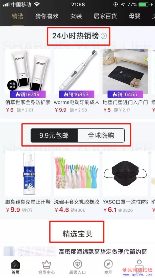 转转操作淘客0人脉也能月入过千 简单易上手完全可复制! 转转操作淘客0人脉也能月入过千 简单易上手完全可复制!
