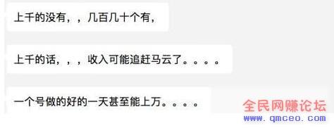 揭秘黑灰色产业链诈骗项目 5分钟收入2000+（切勿效仿）