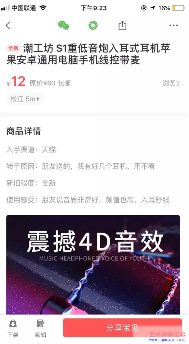 转转操作淘客0人脉也能月入过千 简单易上手完全可复制! 转转操作淘客0人脉也能月入过千 简单易上手完全可复制!